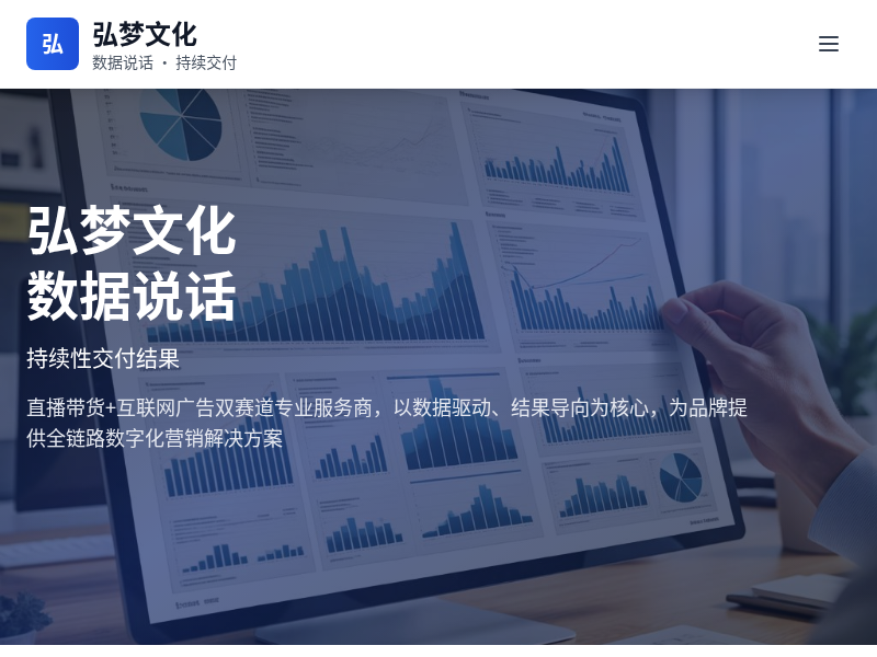 杭州弘梦文化传媒有限公司官网