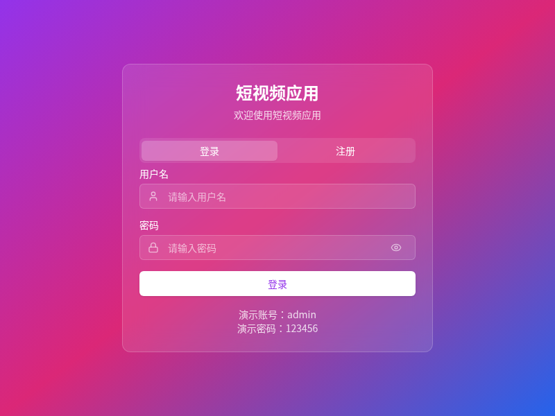 小猪短视频