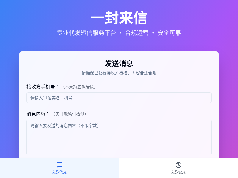 一封来信