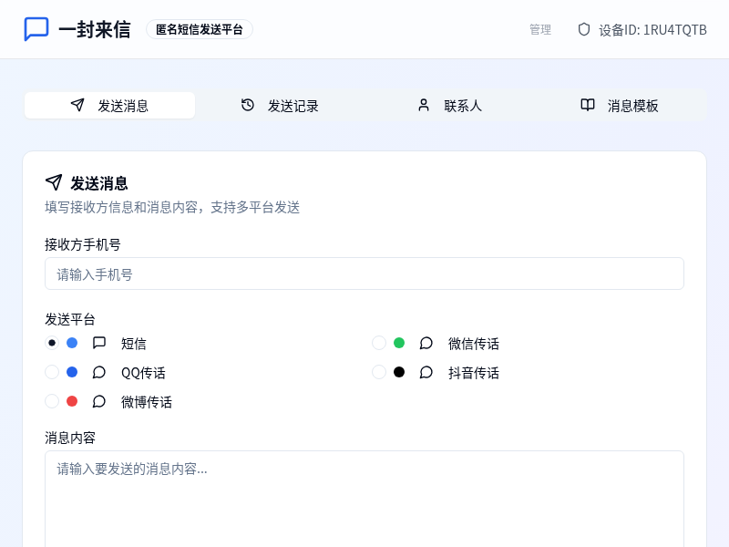 一封来信  - 李青禾