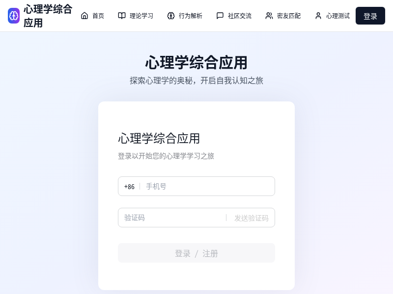 懂你心理学