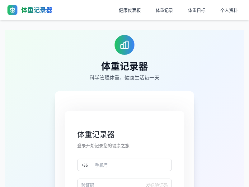 个人展示网站