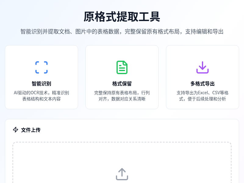 图片格式提取工具