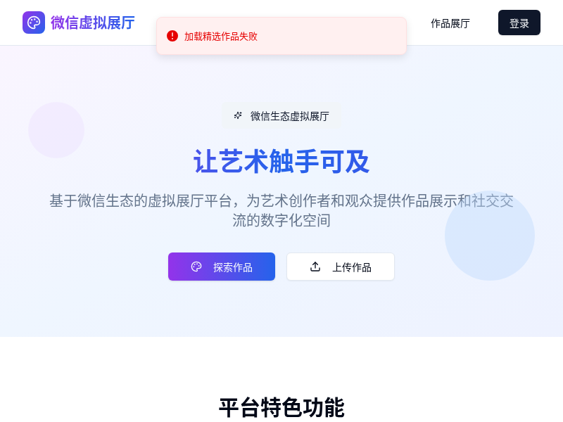 微信虚拟展厅