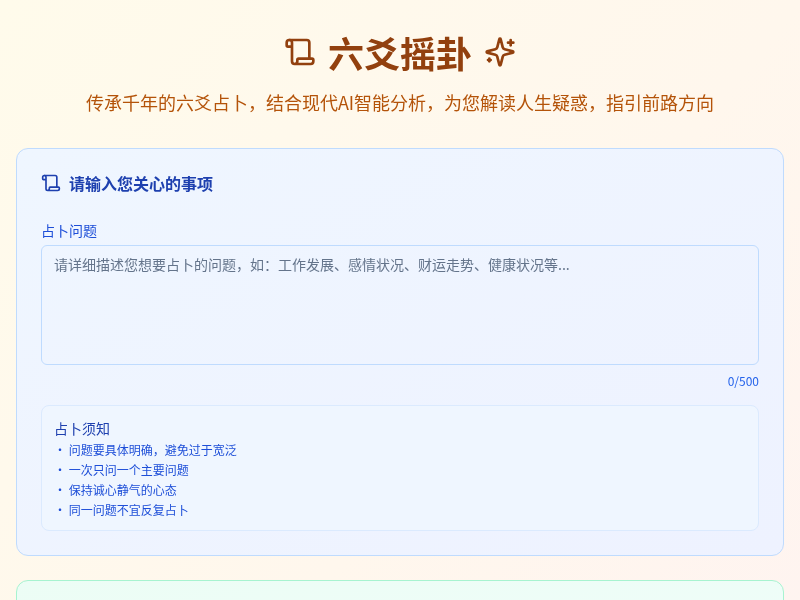 易经智慧
