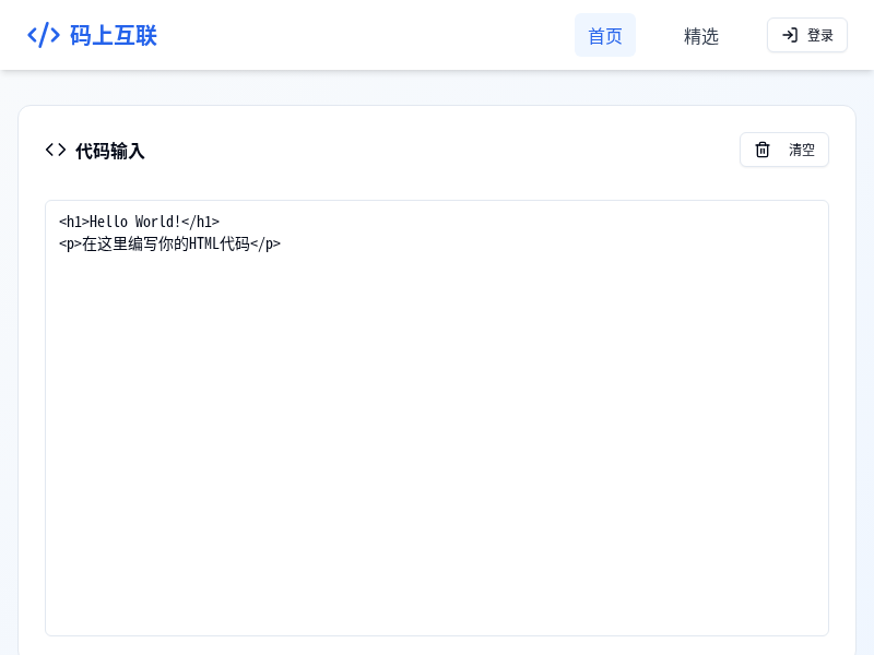 码上互联