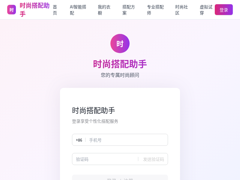 衣搭-国庆快乐