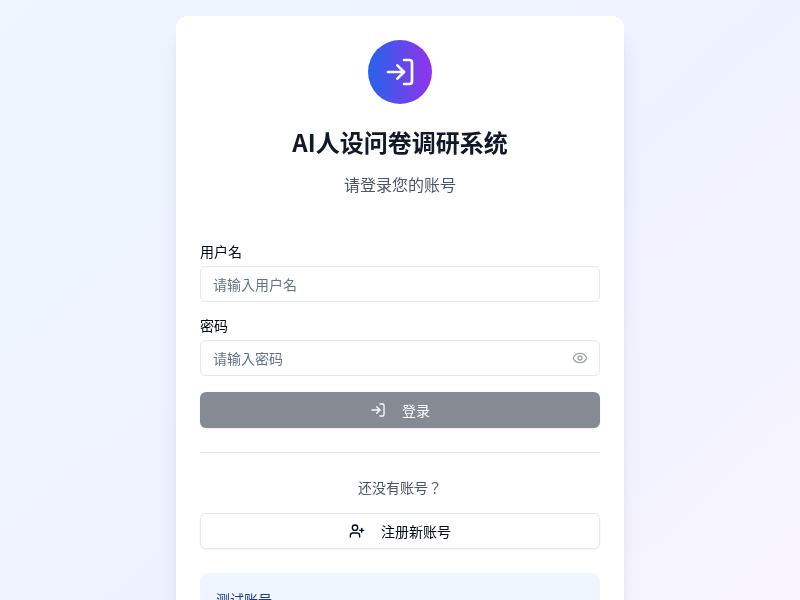 SurveyPersonaAI