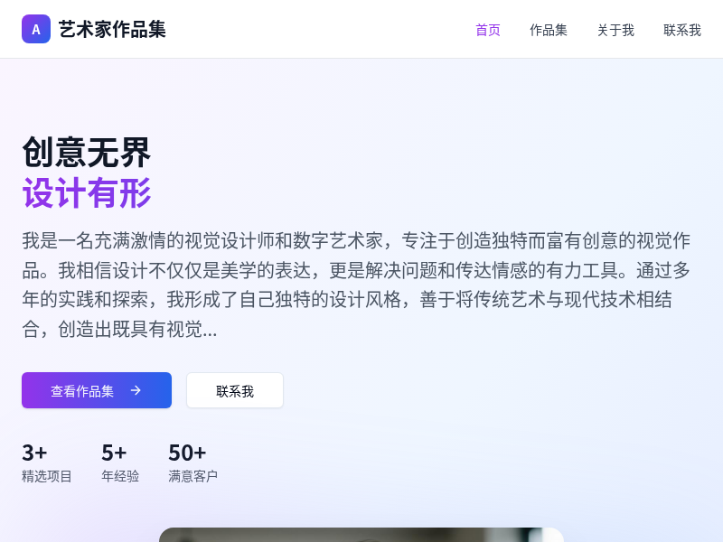 艺术家/设计师作品集网站