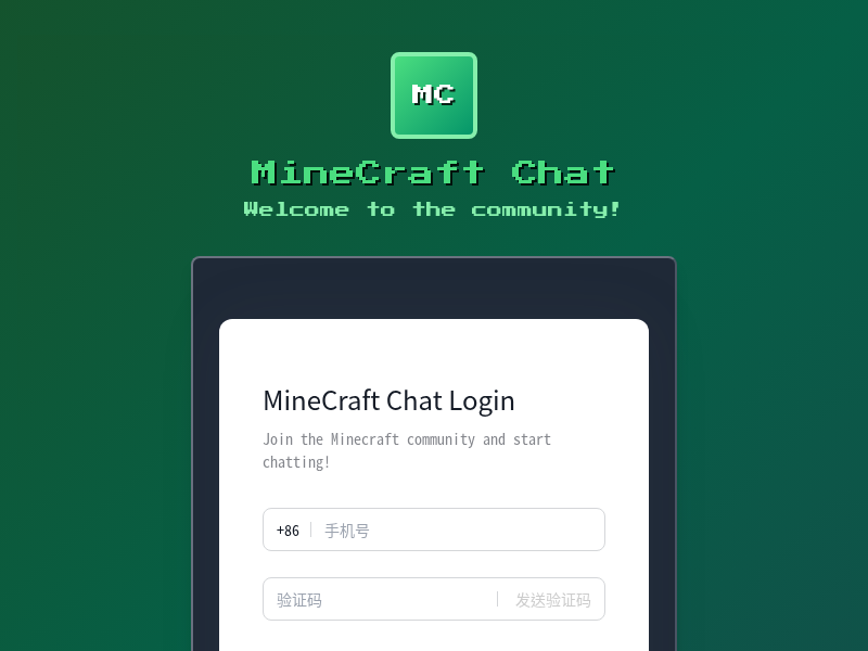 像素风格聊天网站