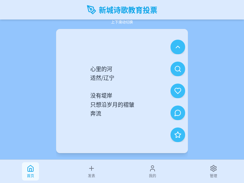新城诗社