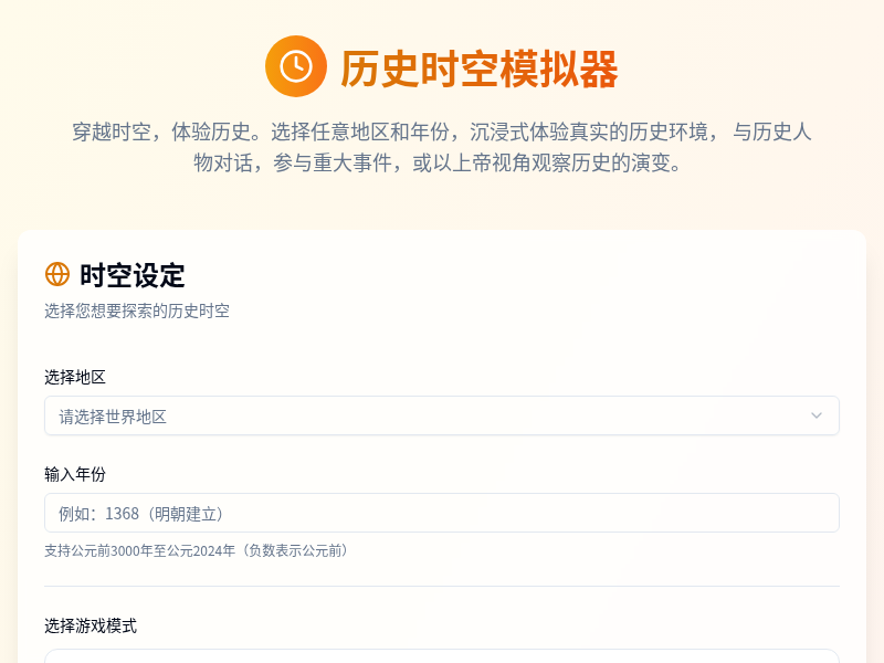 他的故事