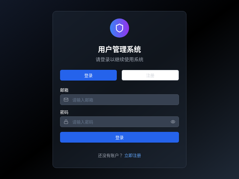 用户权限管理测试系统演示