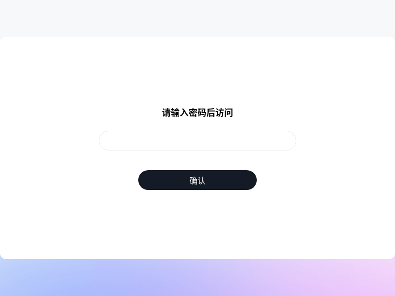小声细语