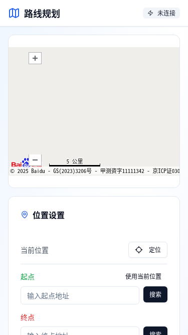 地图路线规划H5