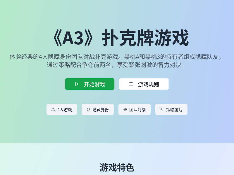 A3|13张