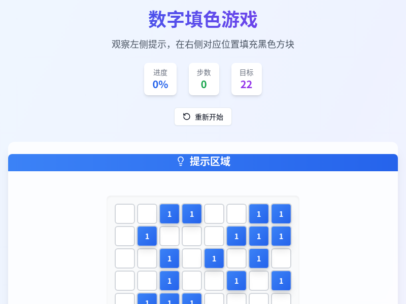 二进制黑白游戏