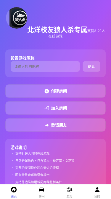 北洋校友自助流程小程序