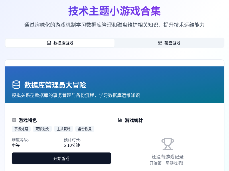 黄老师的小数据教室-数据存储