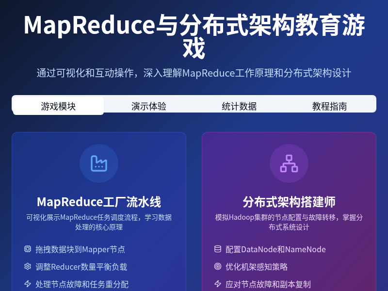 黄老师的小数据教室-大数据平台