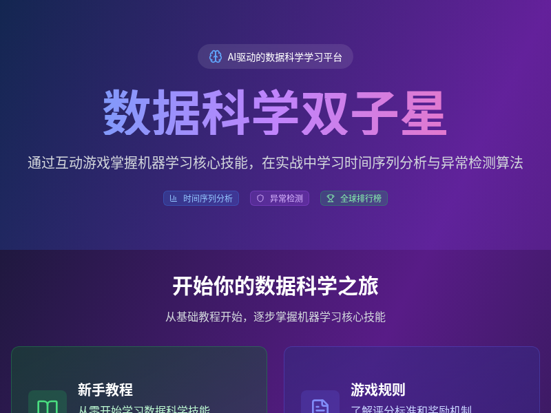 黄老师的小数据教室-数据分析