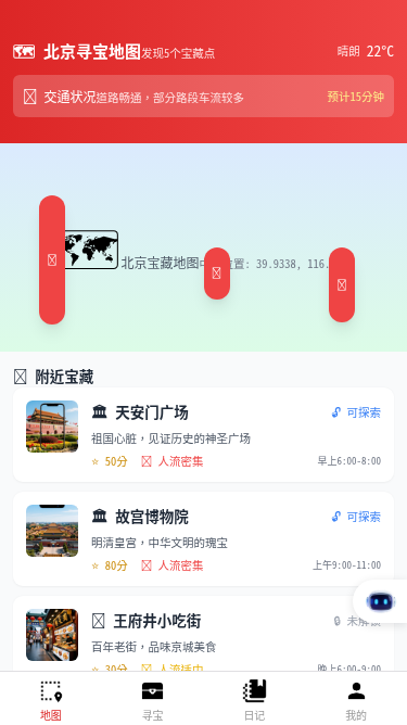 神器寻宝：国庆城市重生地图【国庆快乐】