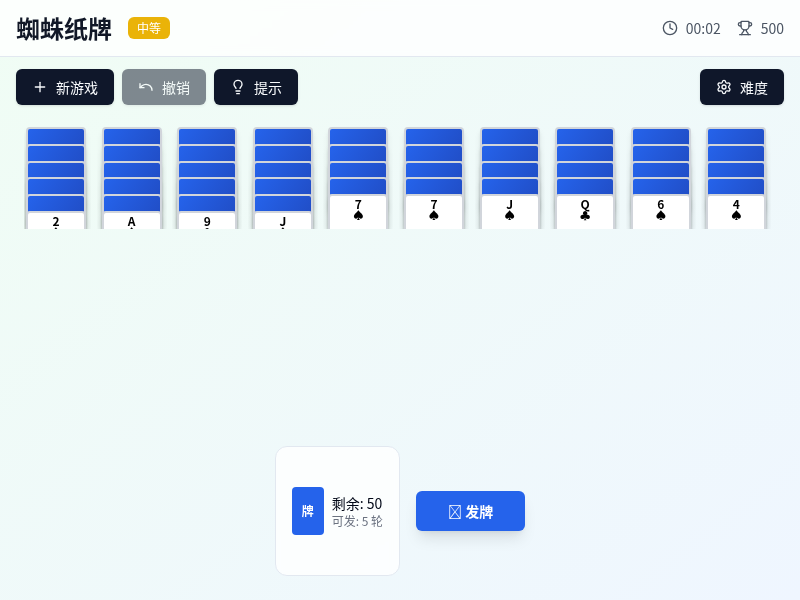 Windows 8 蜘蛛纸牌