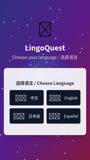 LingoQuest