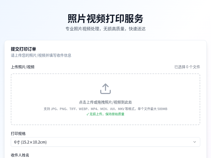 照片打印服务网站