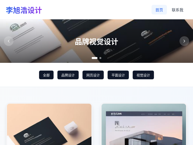 个人作品展示网站