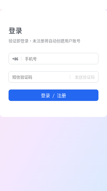 兴趣技能交换社区