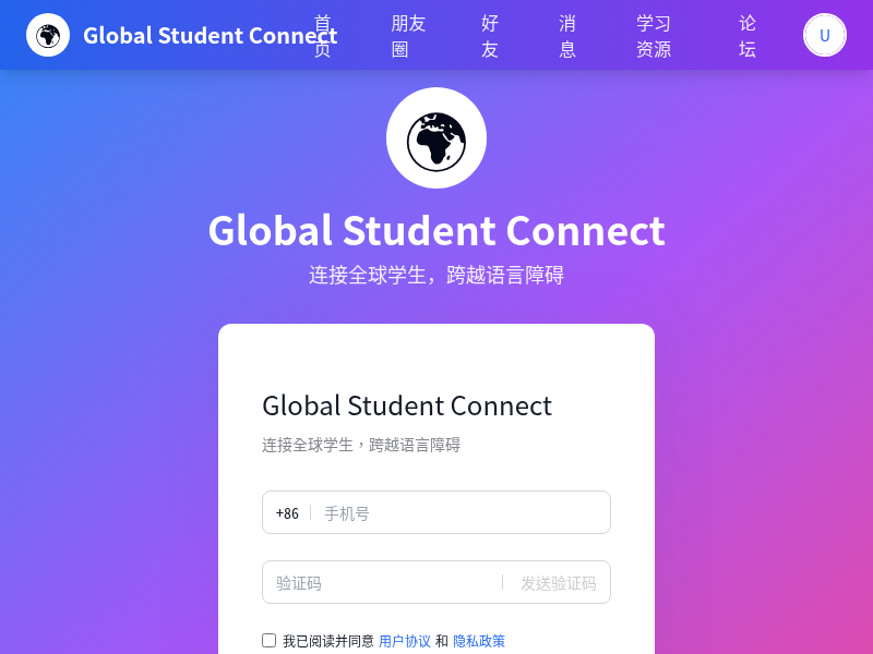 Global Student Connect