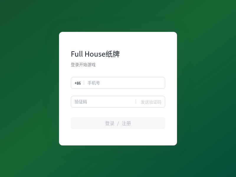 Full House纸牌