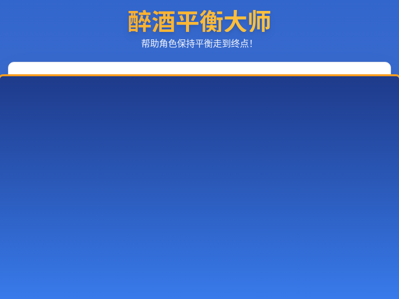 电竞椅自转大师【英雄创意大赛】