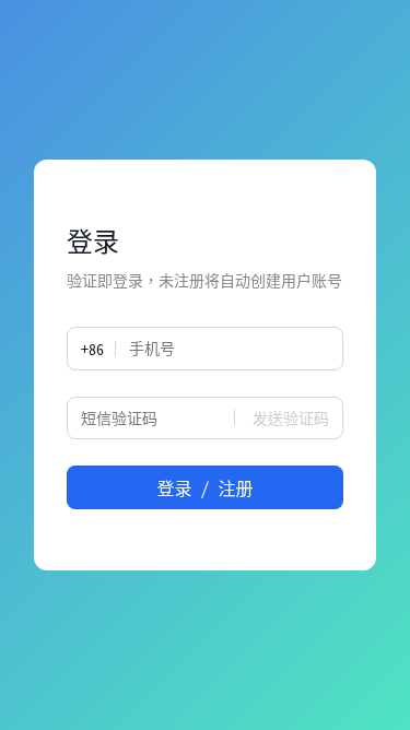 英语单词大闯关