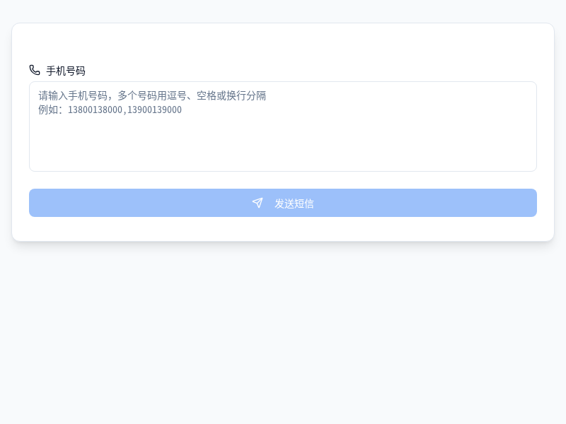 洛阳探索者户外短信发送系统