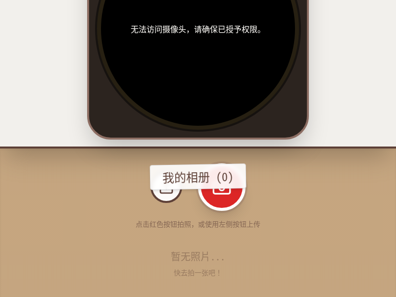 创意鱼眼效果复古宝丽来相机游戏